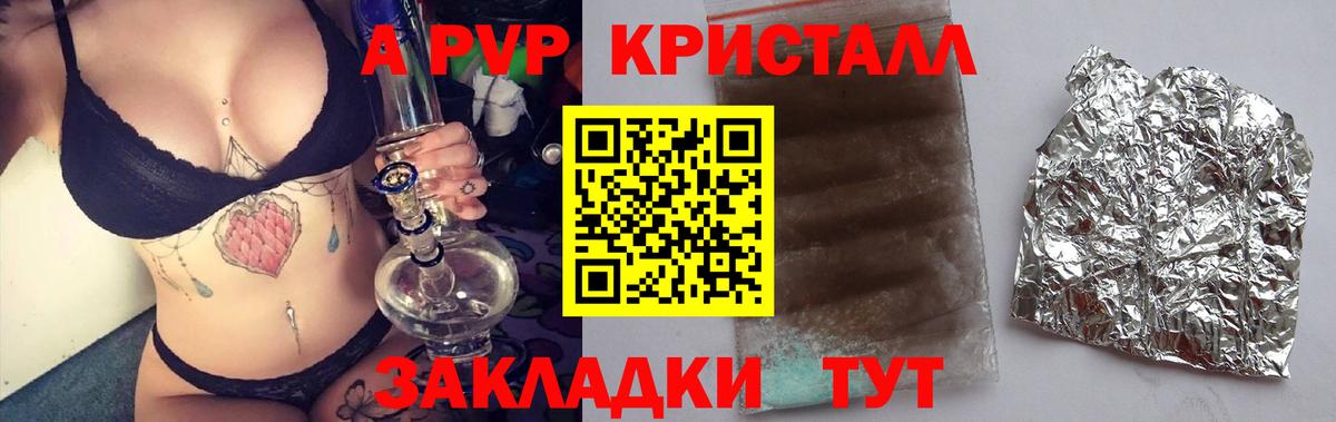Alfa_PVP кристаллы Гулькевичи