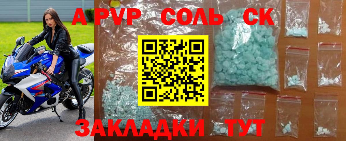 А ПВП VHQ  A-PVP СК КРИС  Гулькевичи  Вход с VPN  А ПВП Соль 