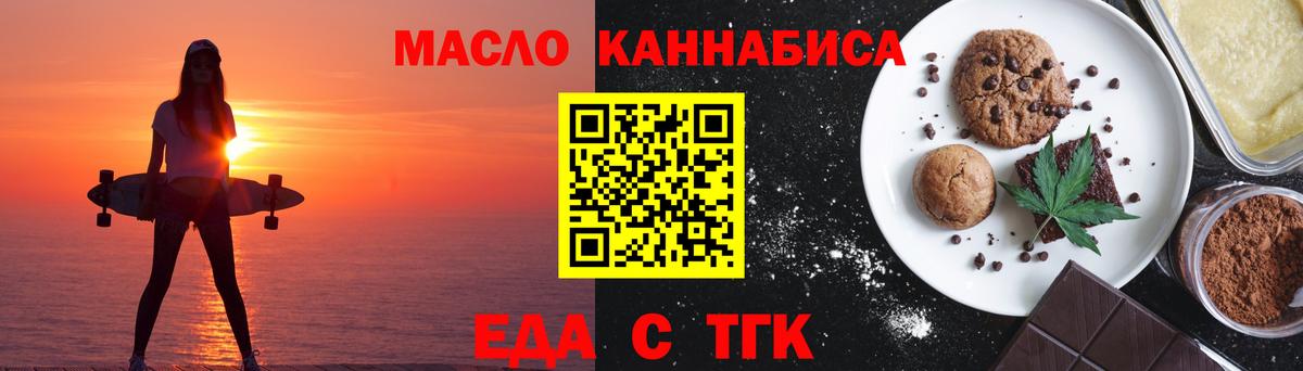 Гулькевичи  Cannafood марихуана  Вход с VPN 