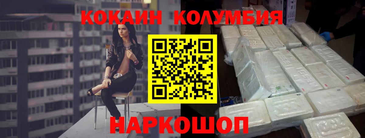 КОКАИН Эквадор  Вход с VPN  COCAIN 99%  Гулькевичи 