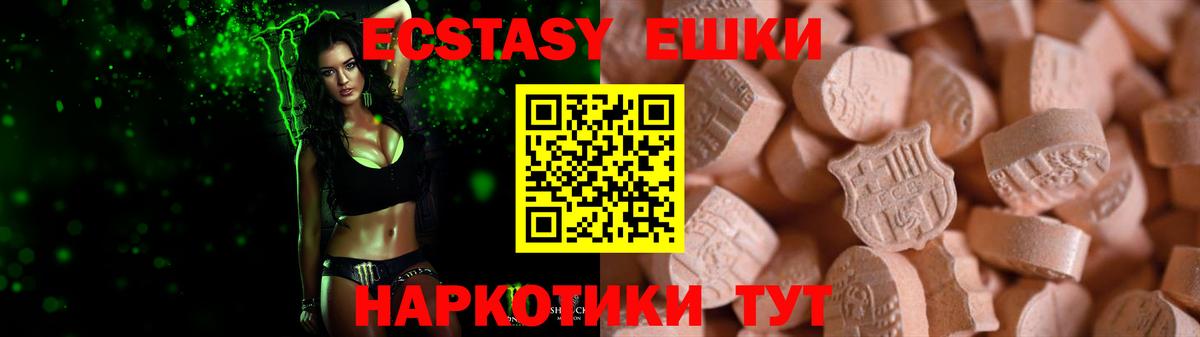 ЭКСТАЗИ диски Гулькевичи