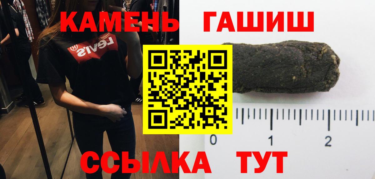 Гашиш  Вход с VPN  Гулькевичи  Гашиш 40% ТГК 