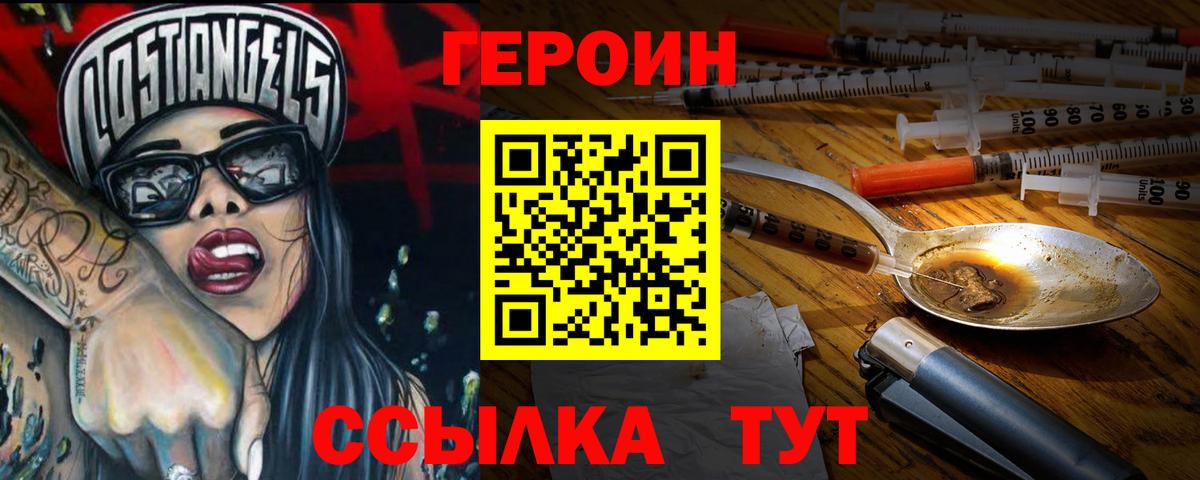 Героин афганец  Героин  Гулькевичи  Вход с VPN 
