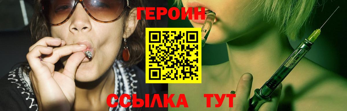 ГЕРОИН герыч Гулькевичи