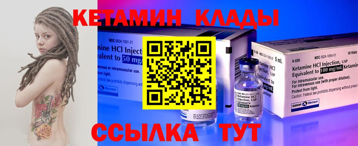 Кетамин ketamine  Кетамин ketamine  Вход с VPN  Гулькевичи 