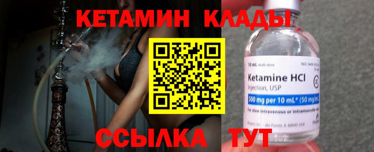 Кетамин VHQ Гулькевичи