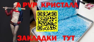 а пвп мука Можайск