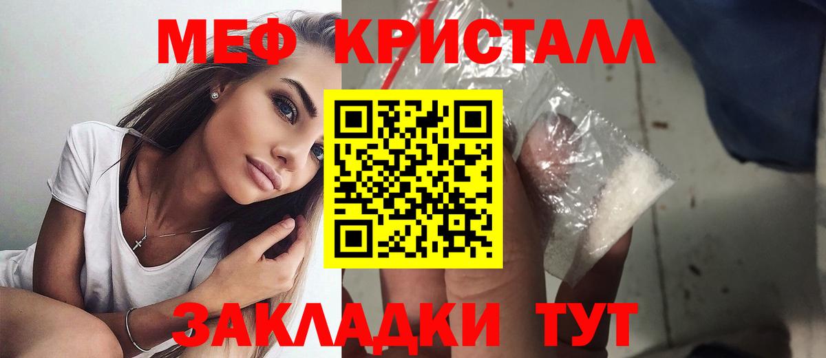 Мефедрон мука Гулькевичи