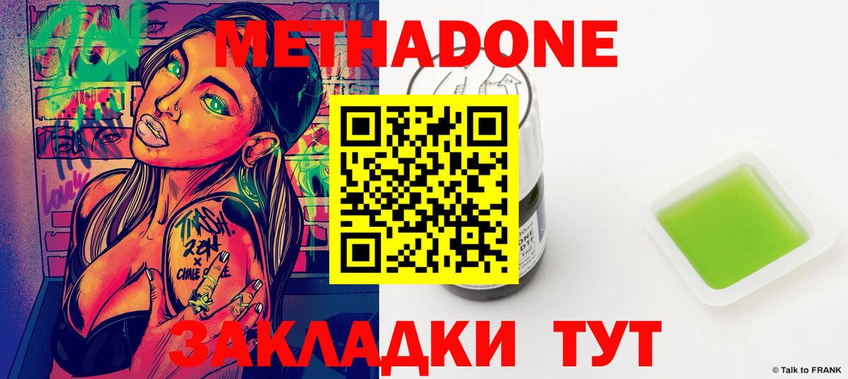 Метадон белоснежный Гулькевичи