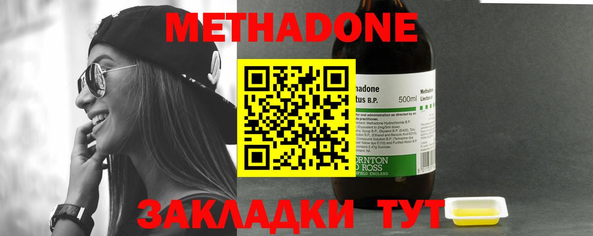 МЕТАДОН мёд  hydra ССЫЛКА  Вход с VPN  Гулькевичи  Метадон methadone 
