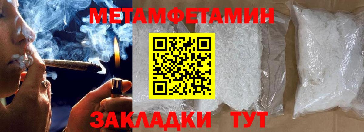 Метамфетамин кристалл Гулькевичи