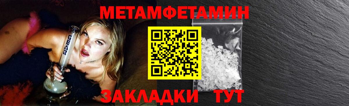 Первитин  Вход с VPN  Метамфетамин пудра  Гулькевичи  Метамфетамин пудра 