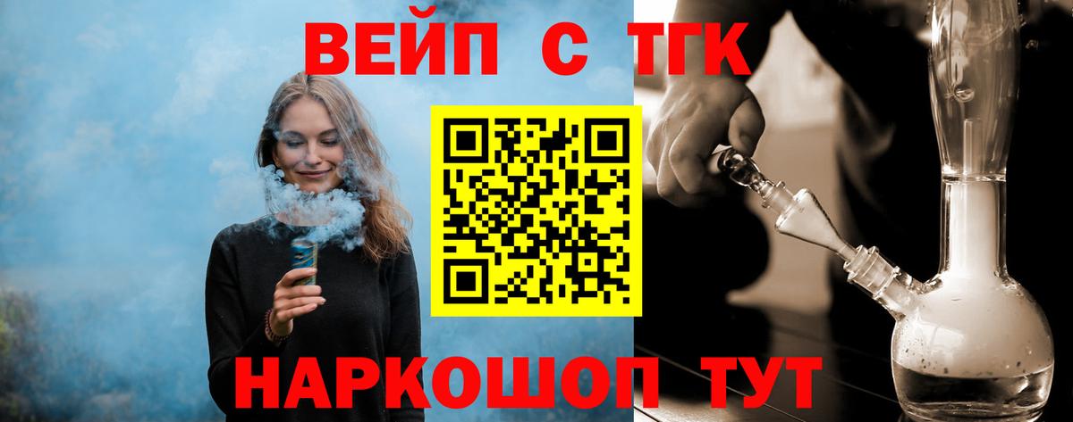Дистиллят ТГК жижа  Вход с VPN  Гулькевичи 